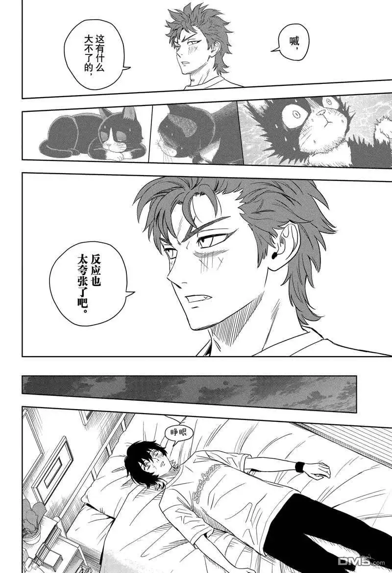 《魔女与使魔》第176话 第18页