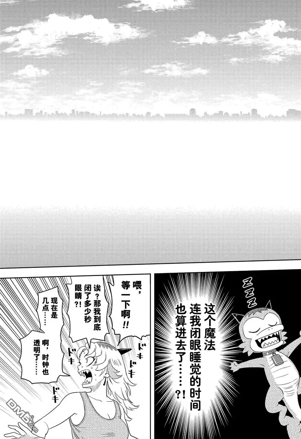 《魔女与使魔》第177话 第17页