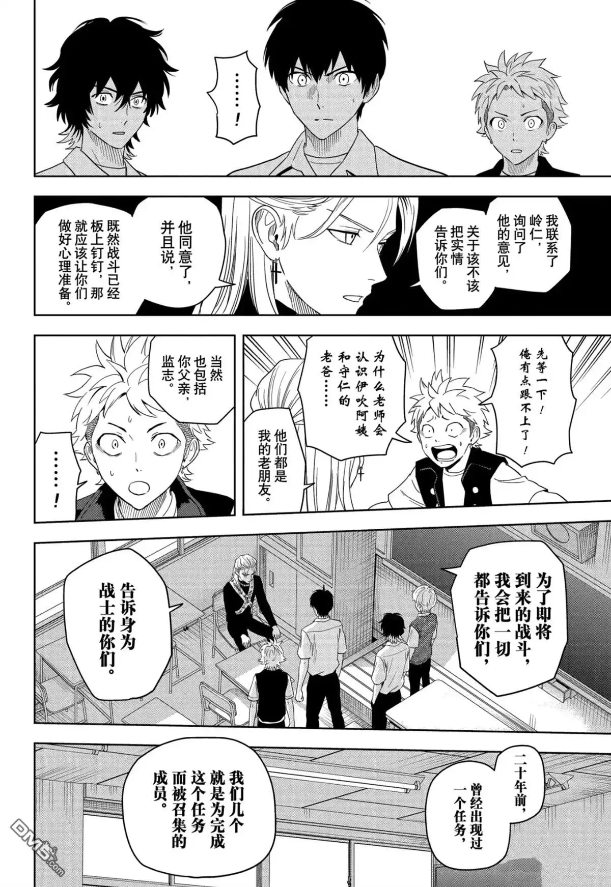 《魔女与使魔》第178话 第18页
