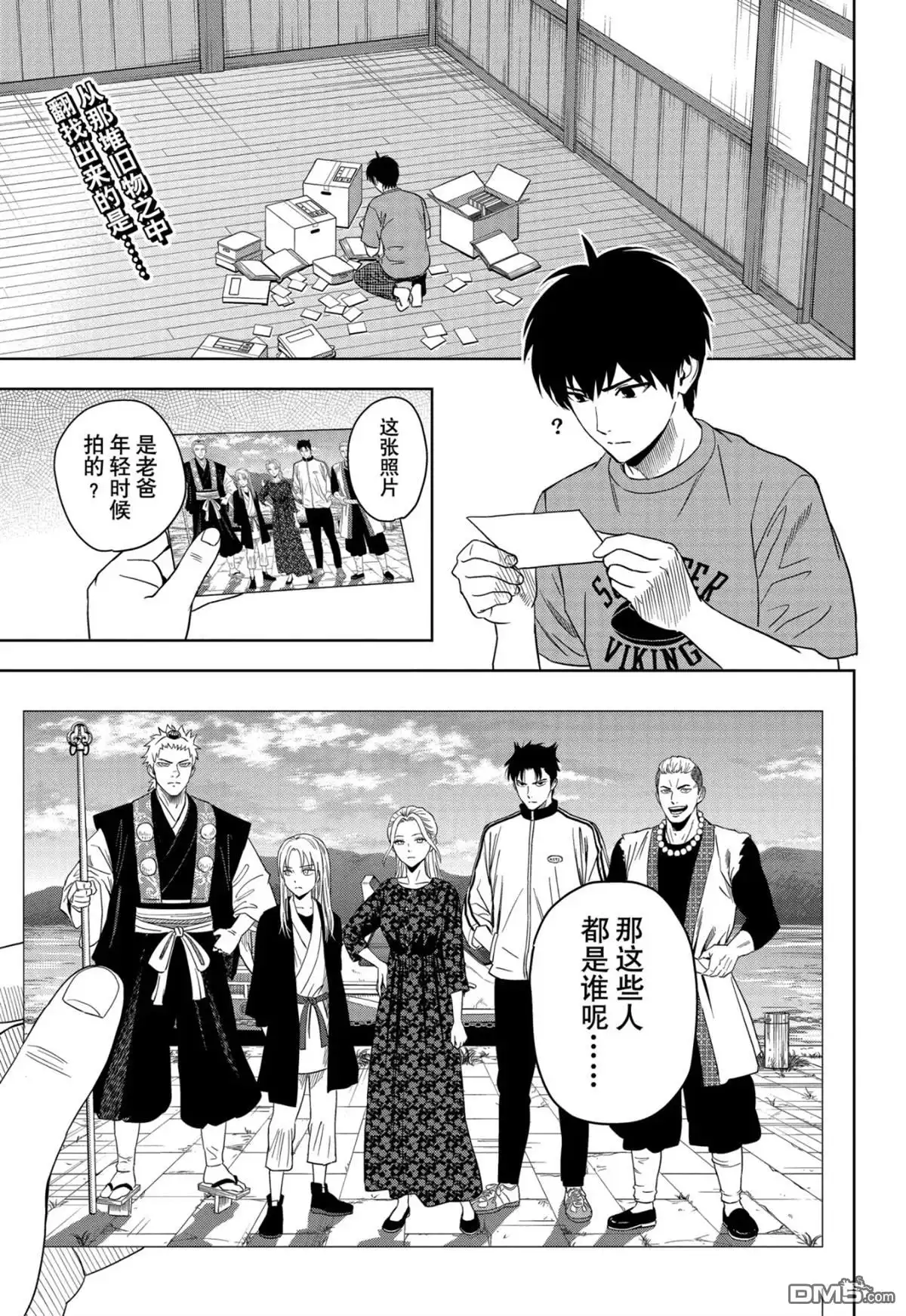 《魔女与使魔》第178话 第1页