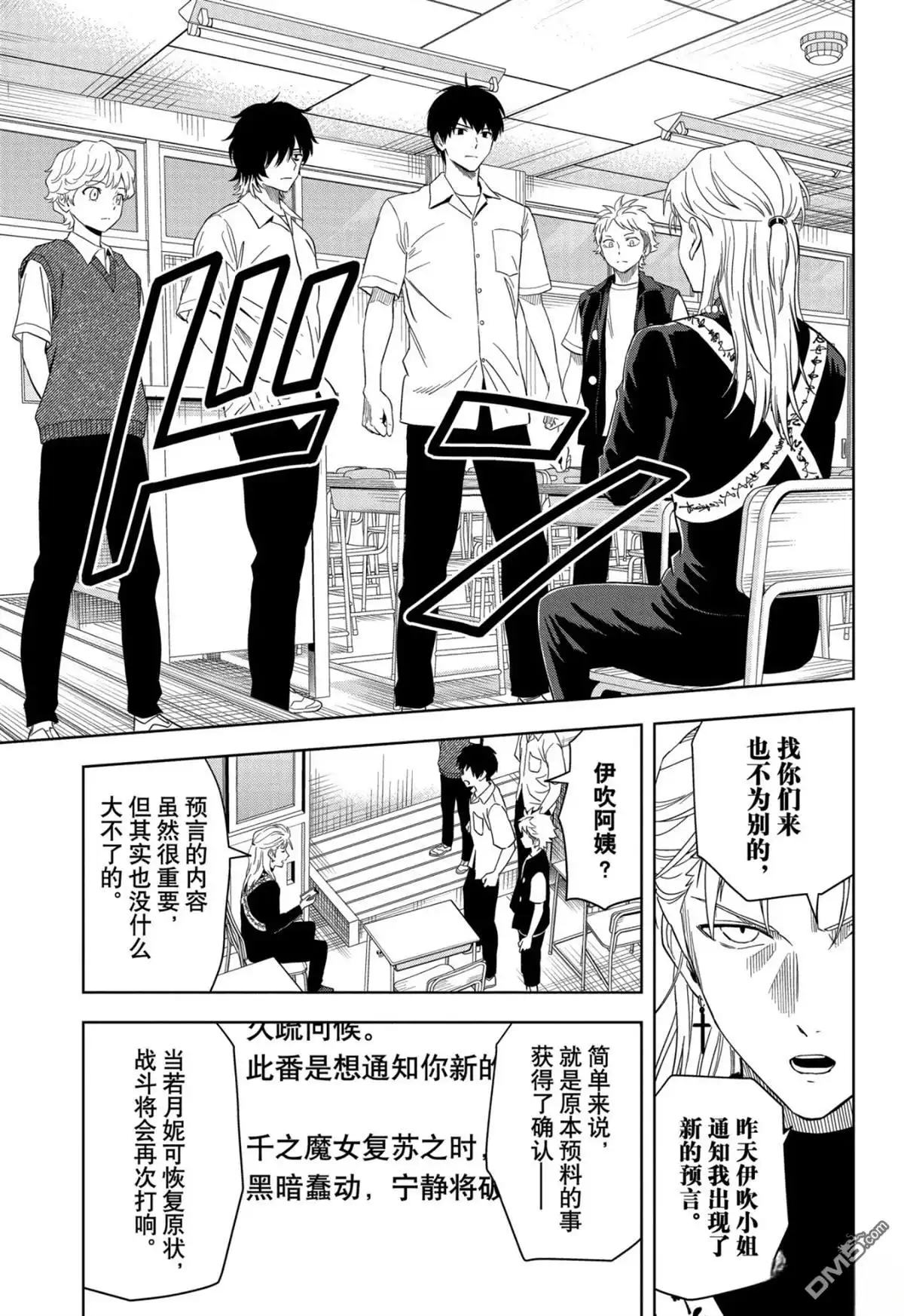 《魔女与使魔》第178话 第17页