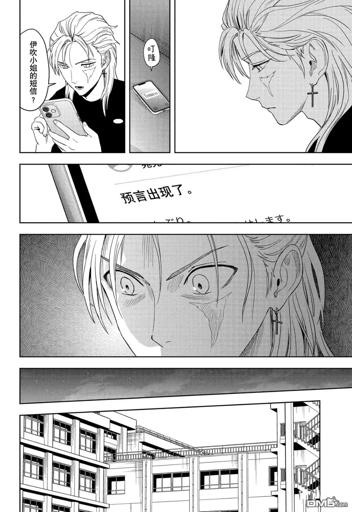 《魔女与使魔》第178话 第16页