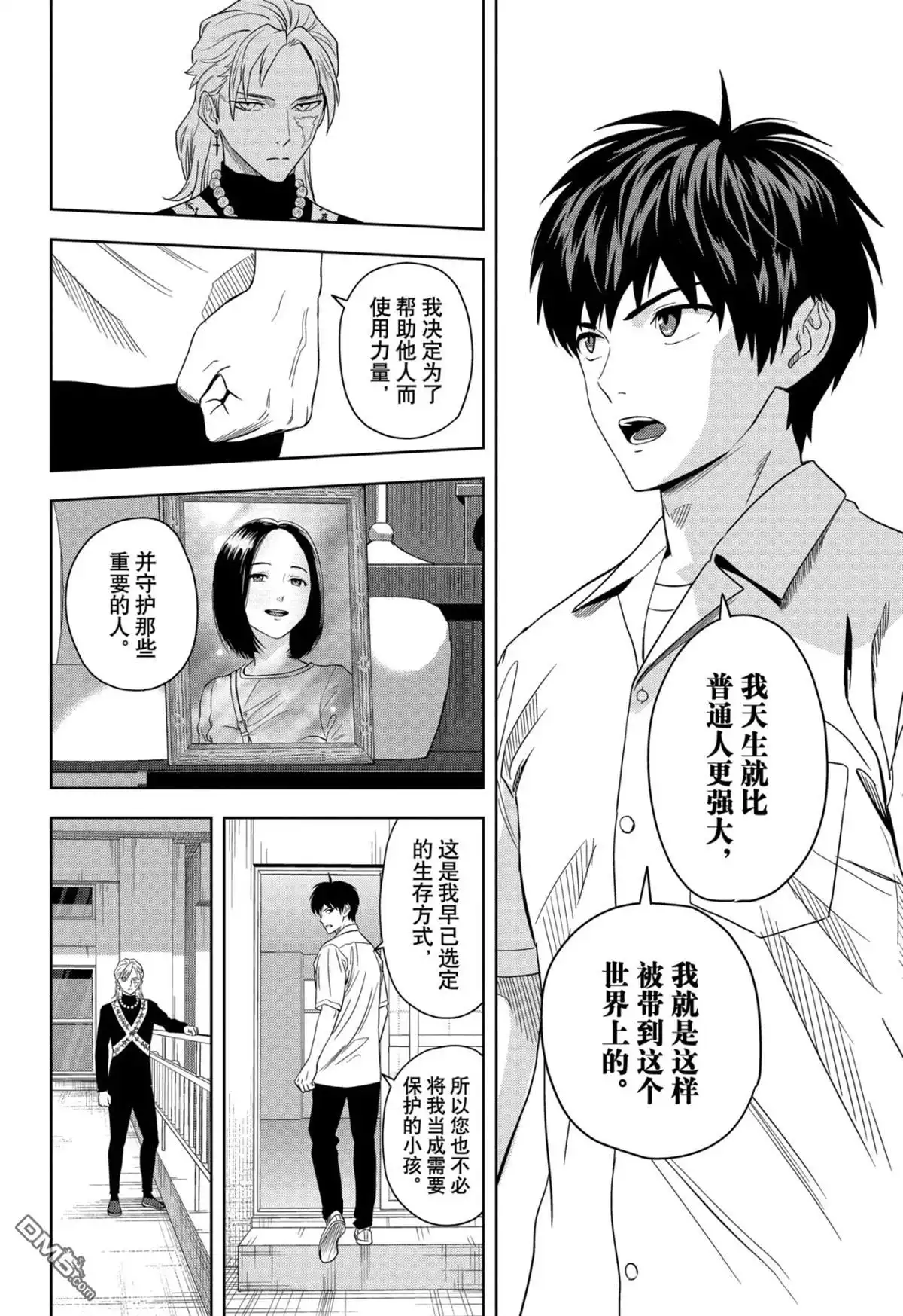 《魔女与使魔》第178话 第6页