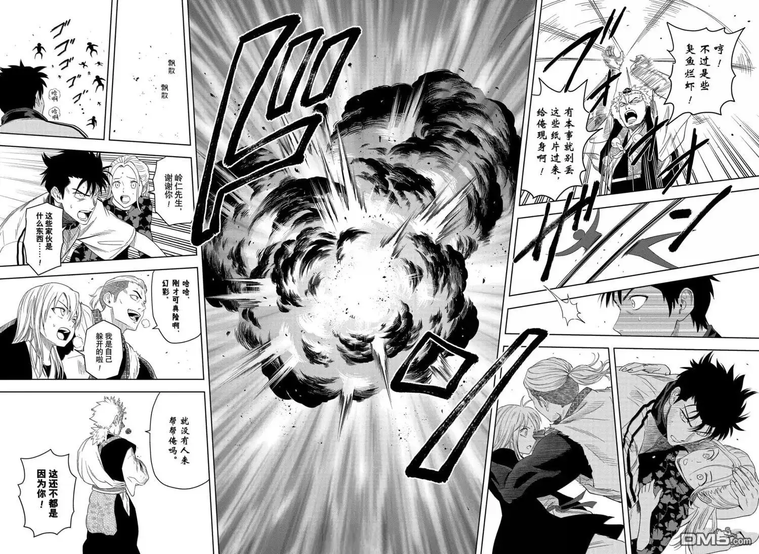 《魔女与使魔》第179话 第16页