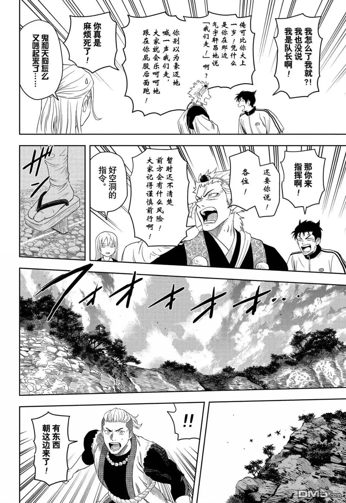 《魔女与使魔》第179话 第14页