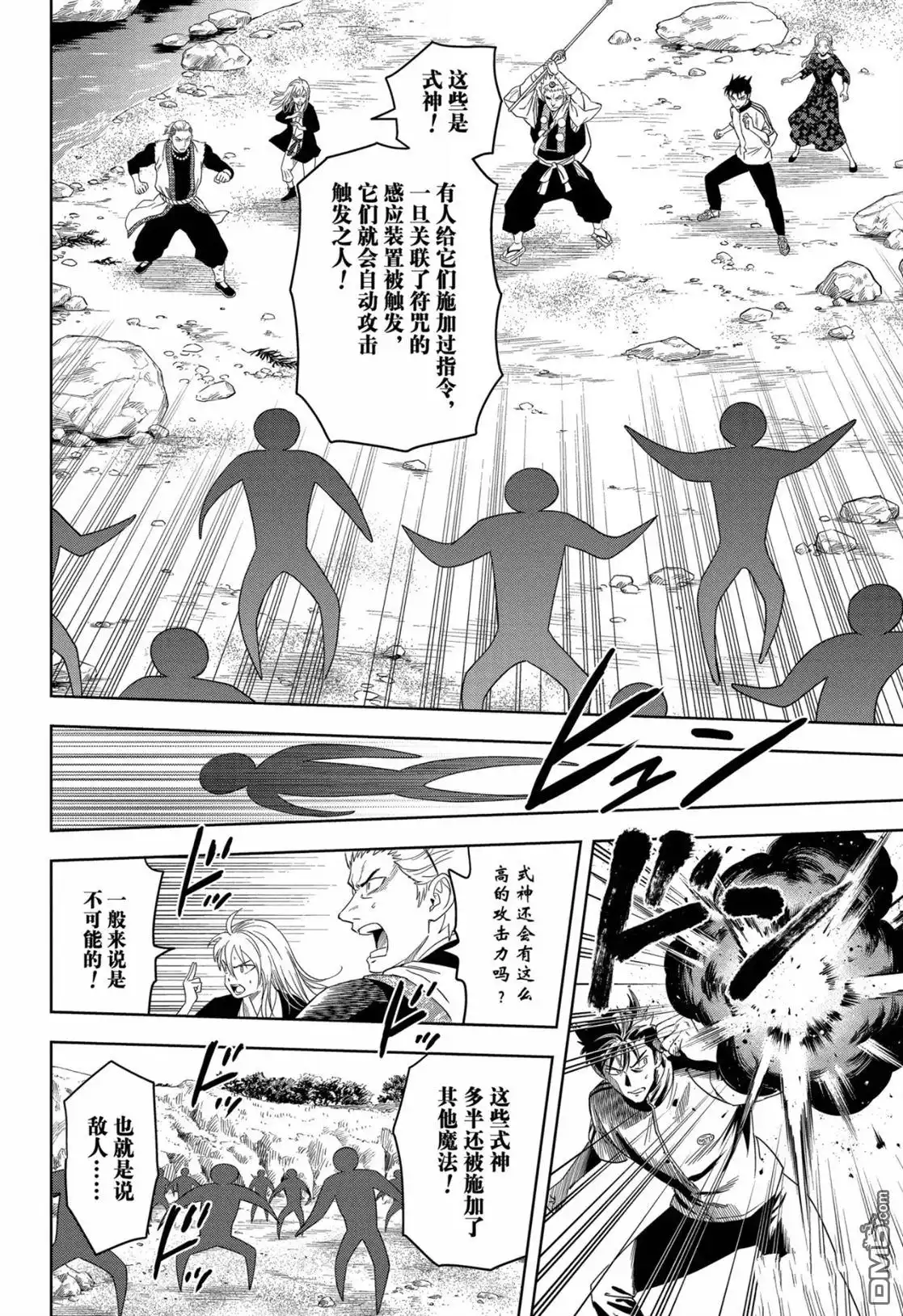《魔女与使魔》第179话 第17页