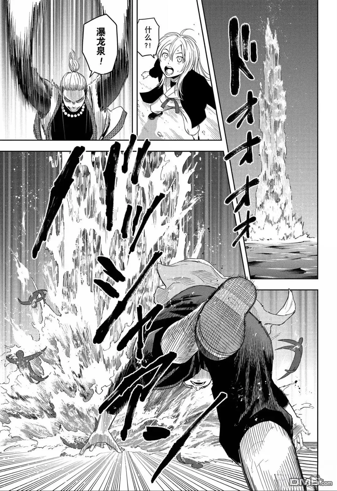 《魔女与使魔》第180话 第5页
