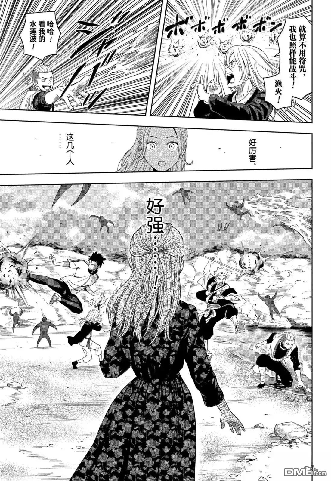 《魔女与使魔》第180话 第9页