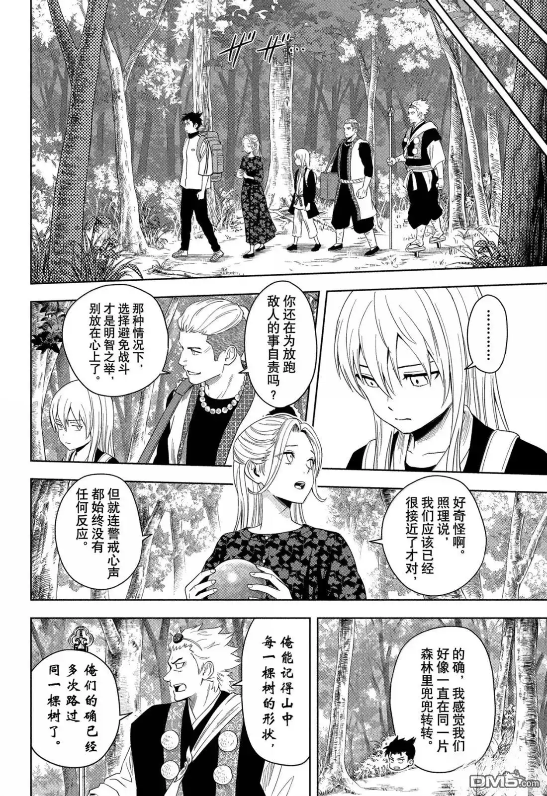 《魔女与使魔》第181话 第16页