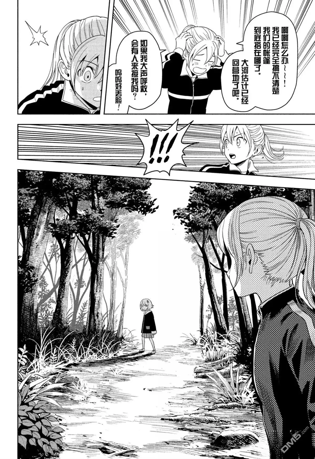 《魔女与使魔》第181话 第4页