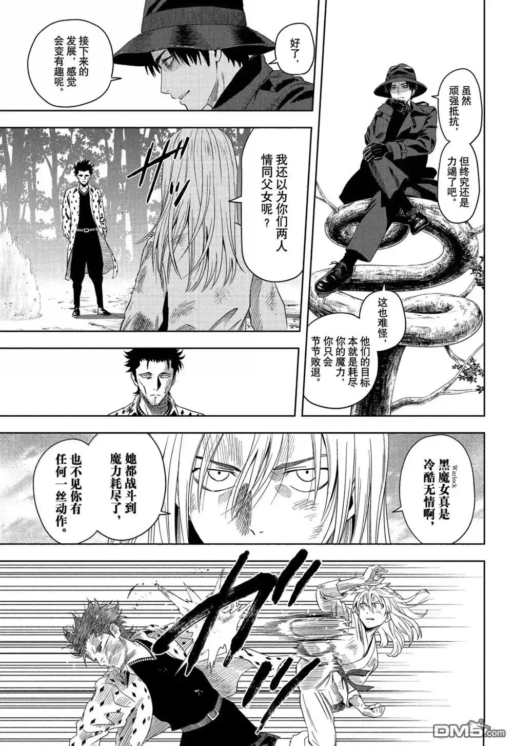 《魔女与使魔》第182话 第14页