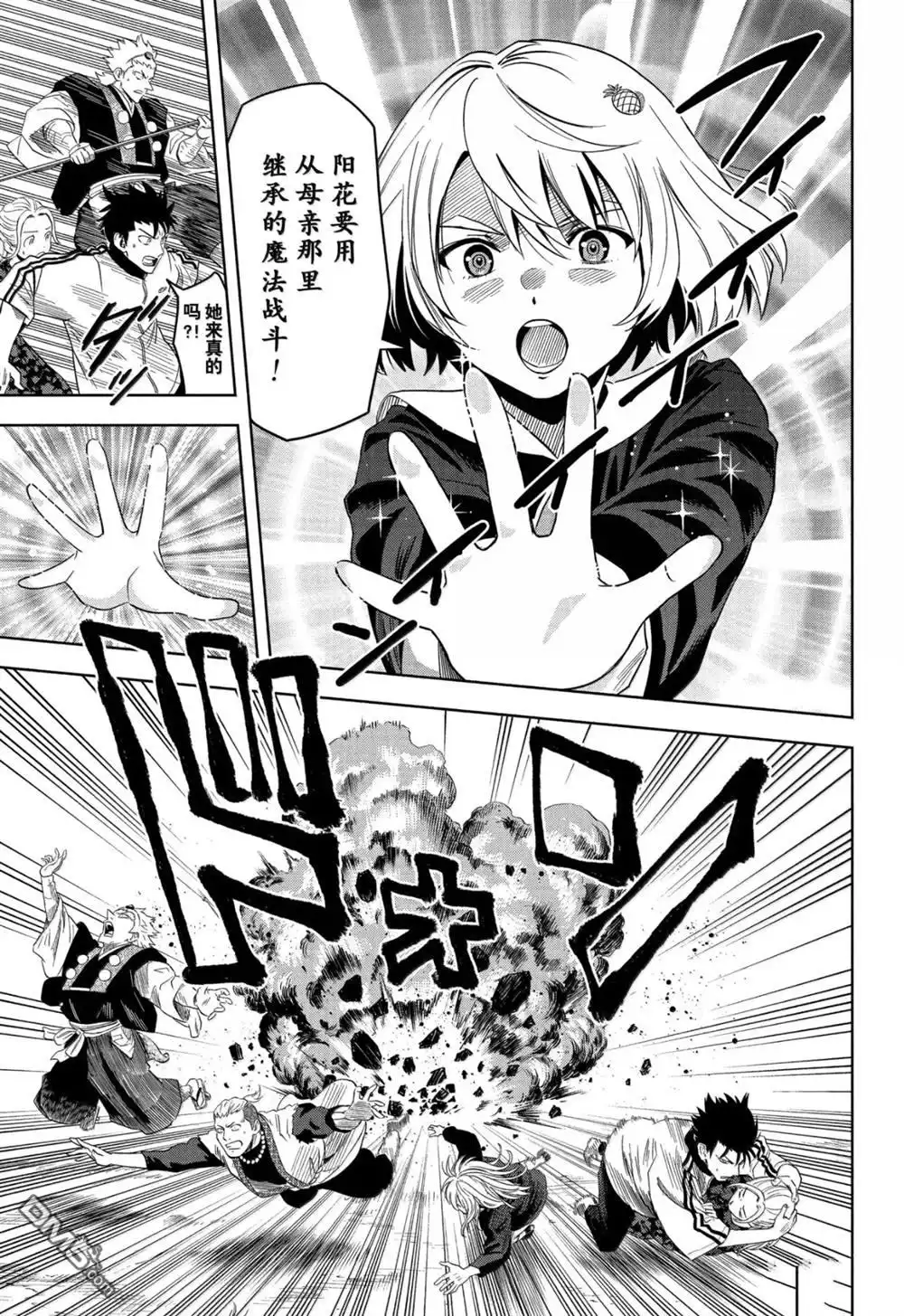 《魔女与使魔》第182话 第3页