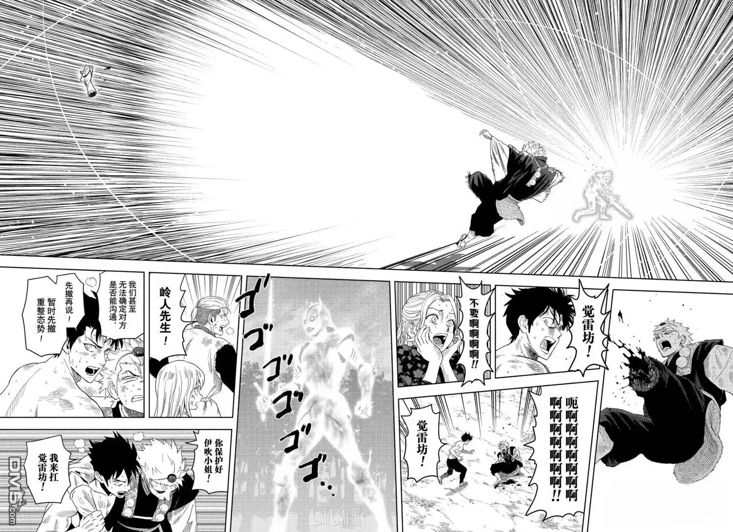 《魔女与使魔》第183话 第4页