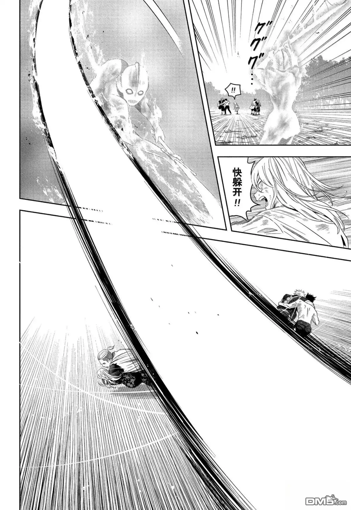 《魔女与使魔》第183话 第5页