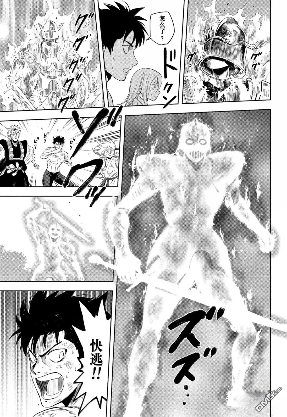 《魔女与使魔》第183话 第3页
