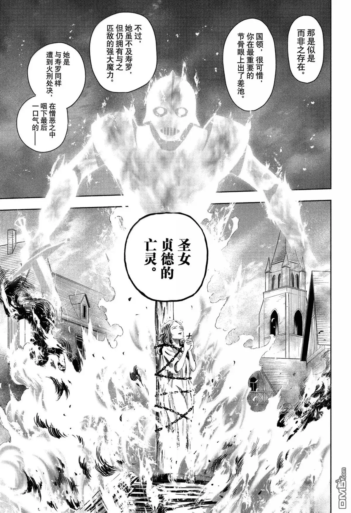 《魔女与使魔》第183话 第10页