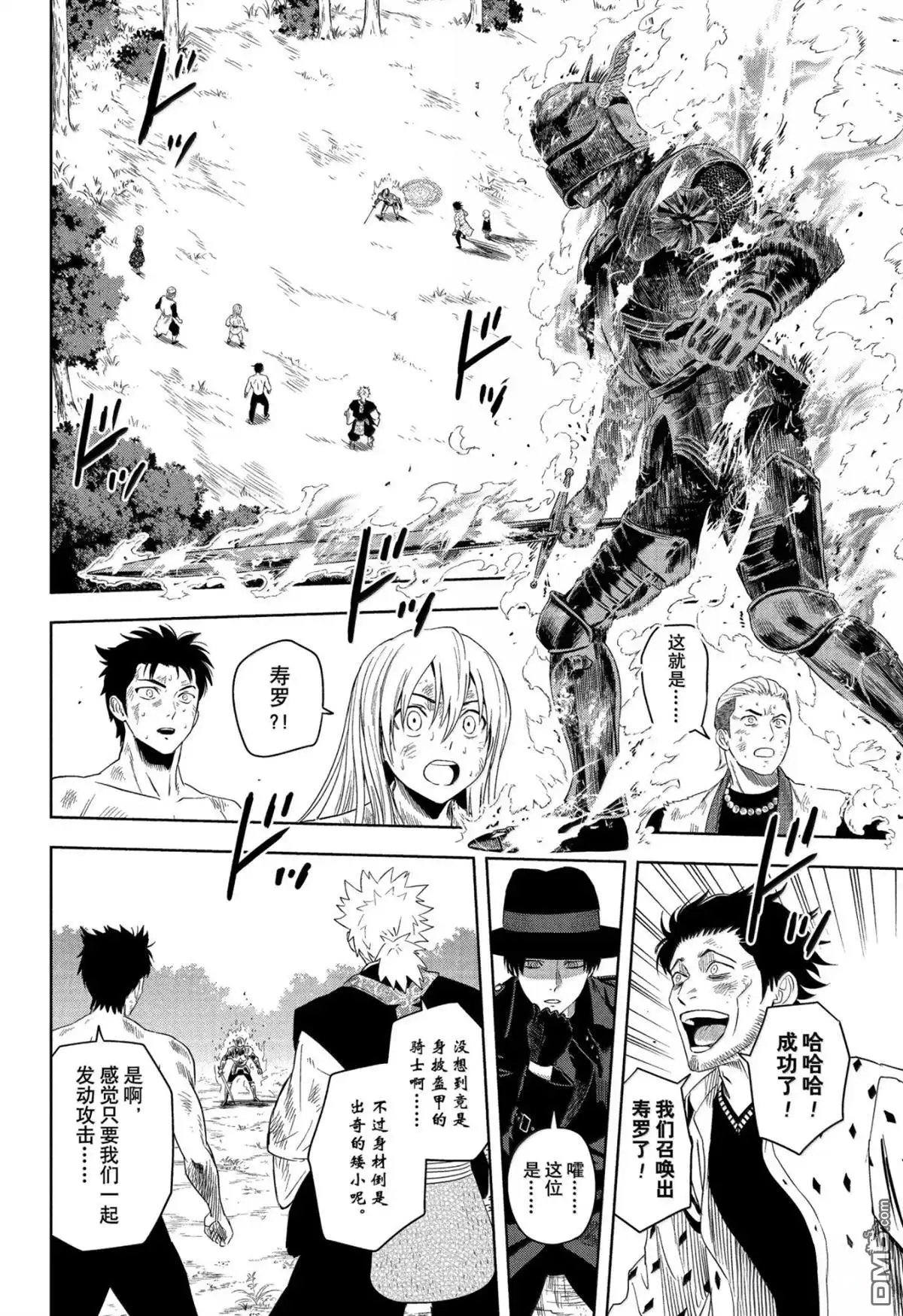 《魔女与使魔》第183话 第2页