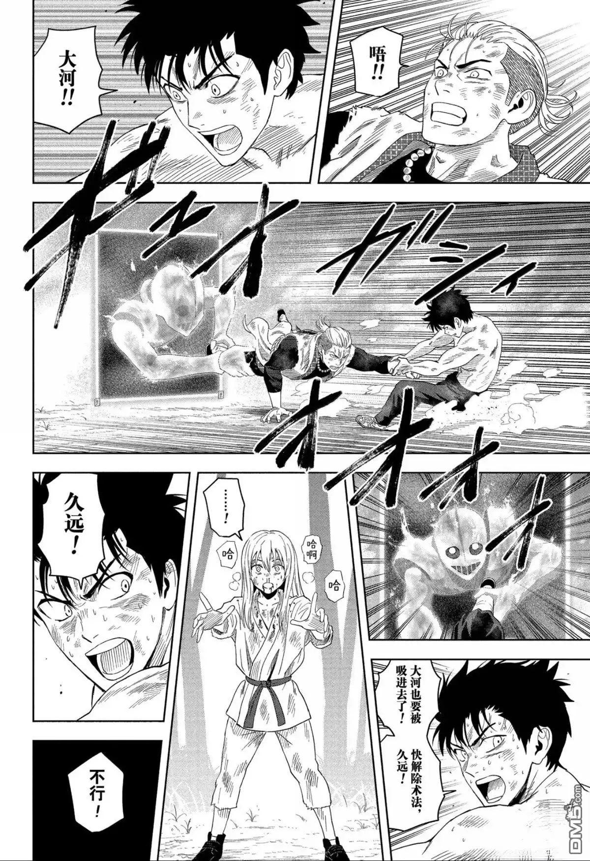 《魔女与使魔》第184话 第14页