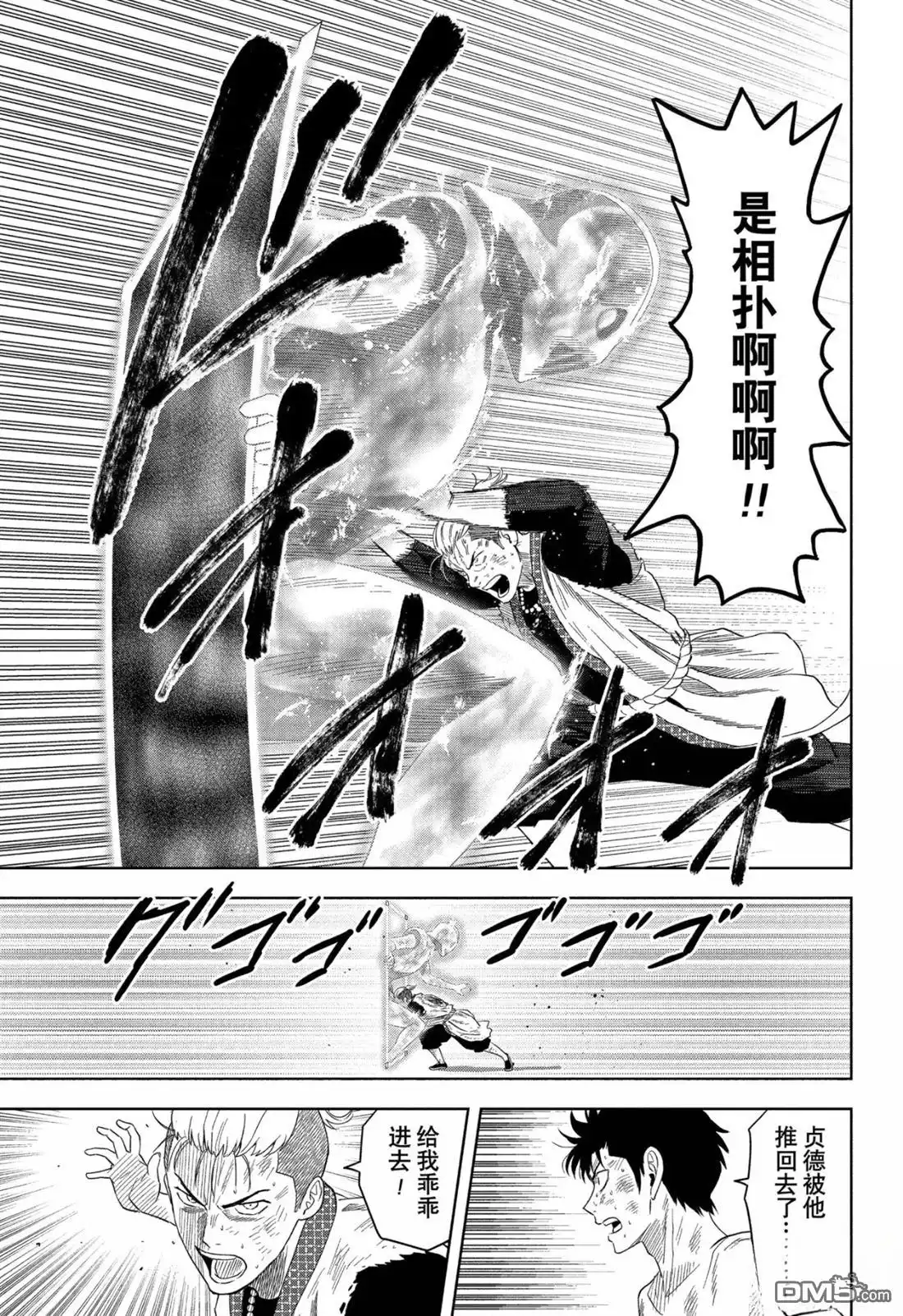 《魔女与使魔》第184话 第11页