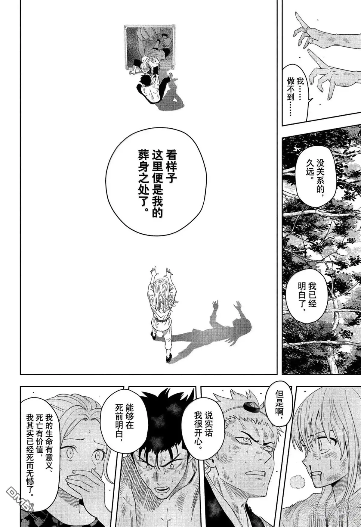 《魔女与使魔》第184话 第16页