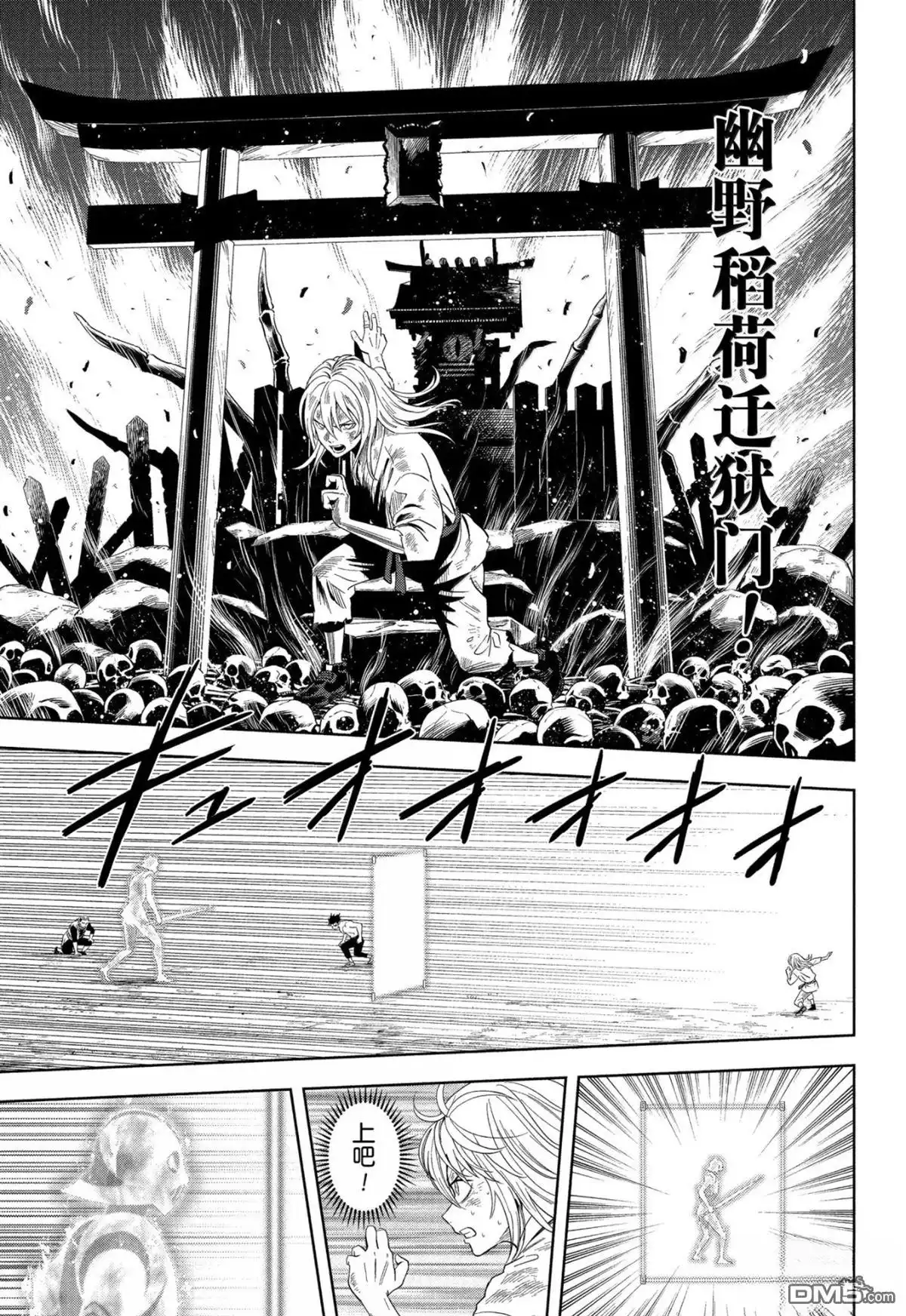 《魔女与使魔》第184话 第5页