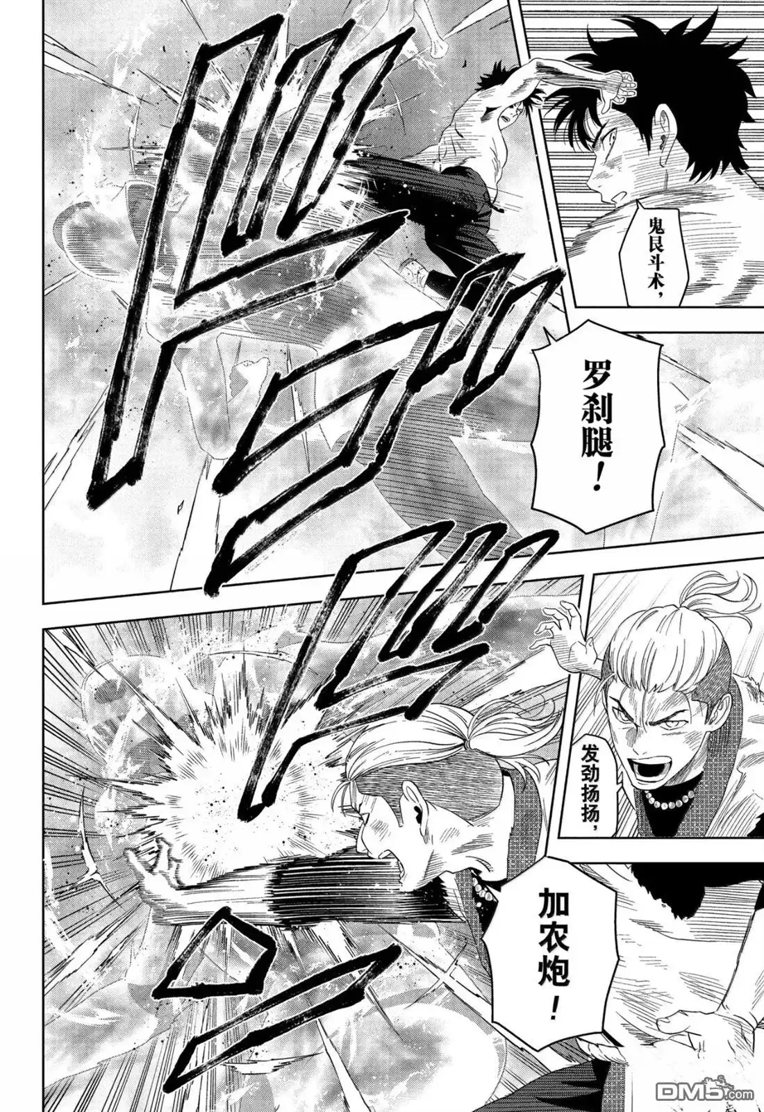 《魔女与使魔》第184话 第2页