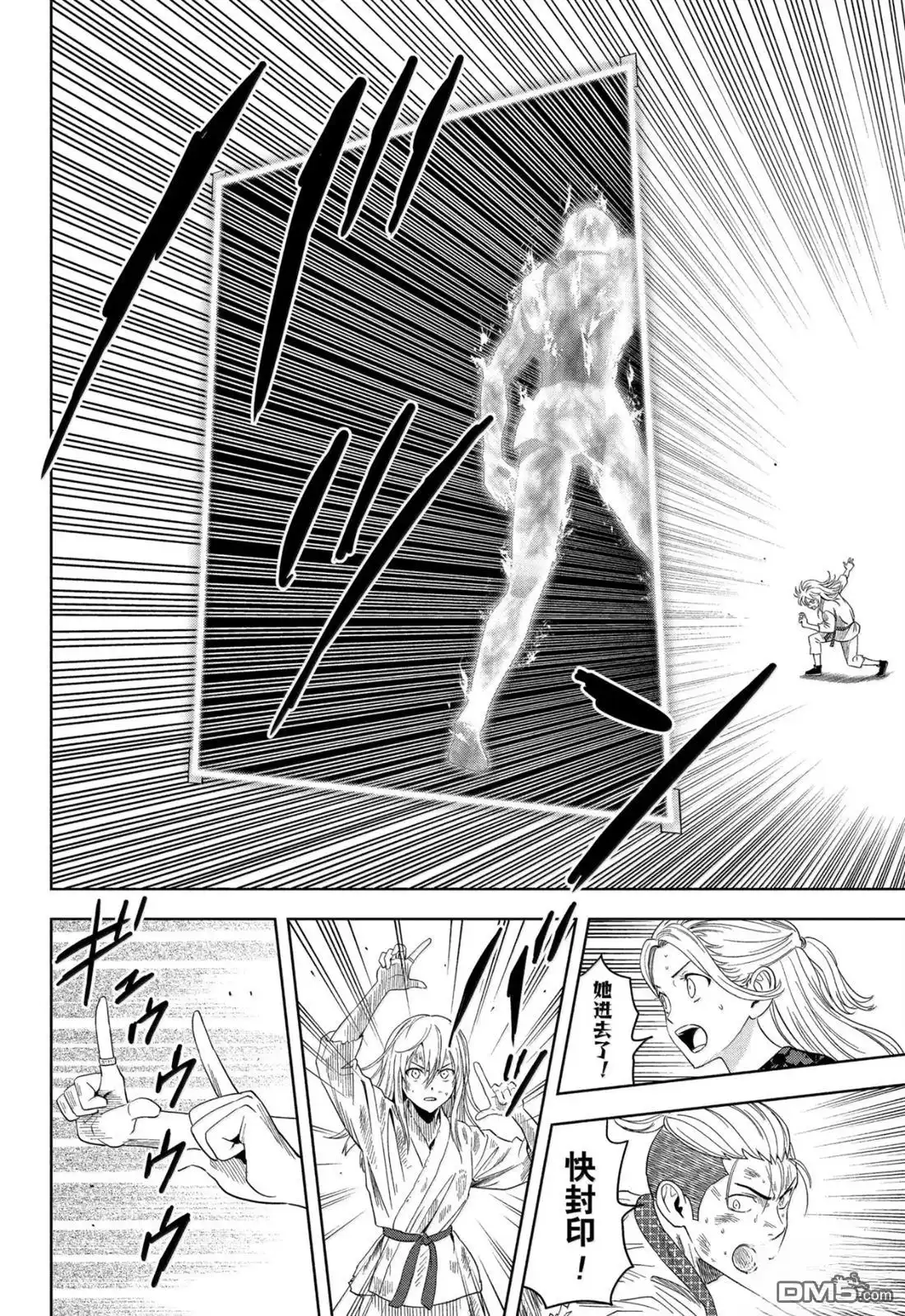 《魔女与使魔》第184话 第6页