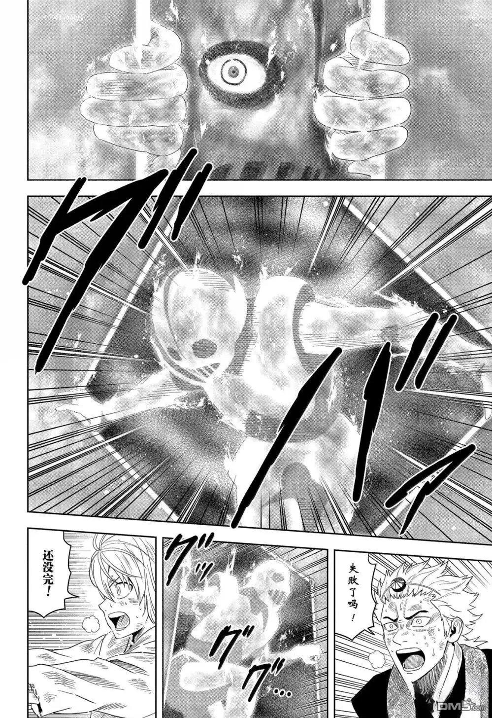 《魔女与使魔》第184话 第8页