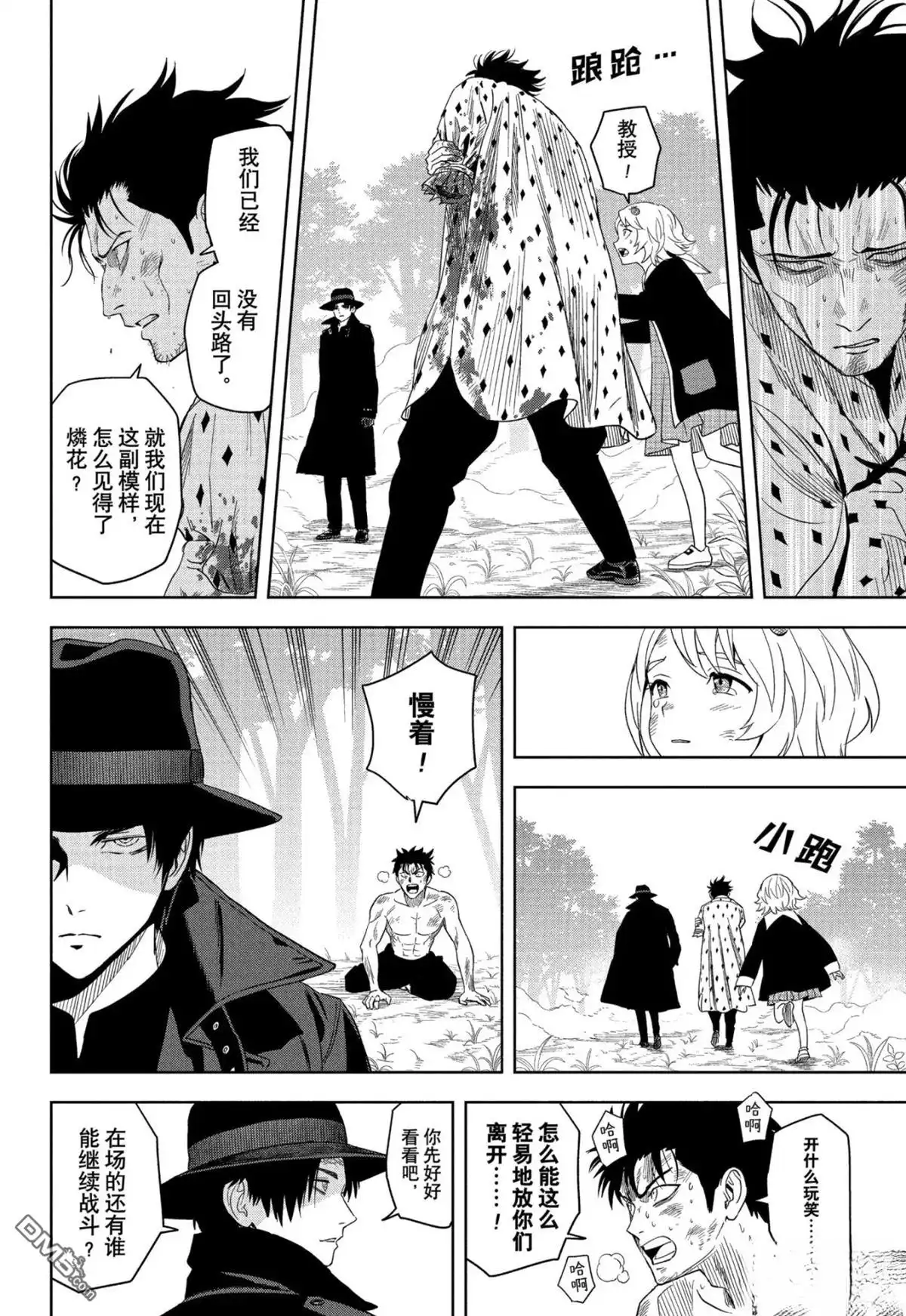 《魔女与使魔》第185话 第4页