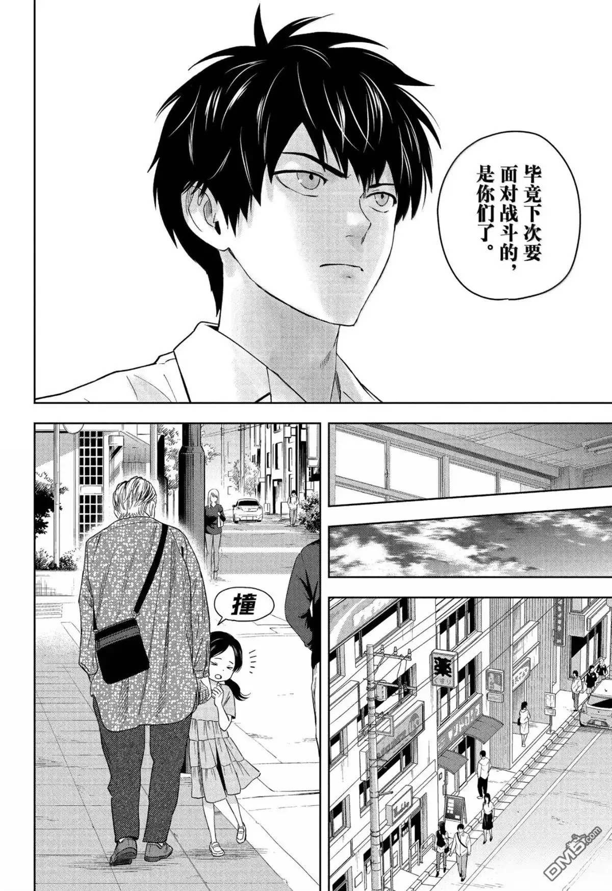 《魔女与使魔》第185话 第14页
