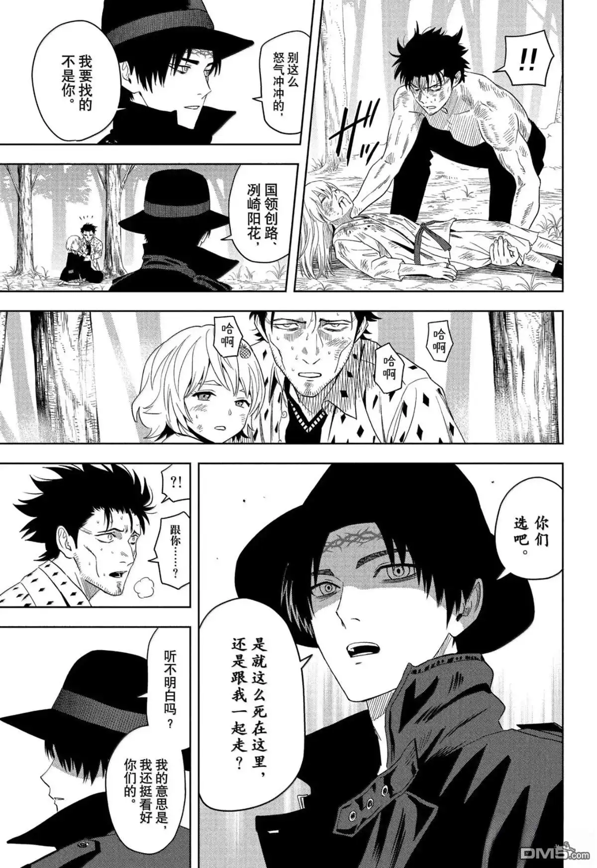 《魔女与使魔》第185话 第3页