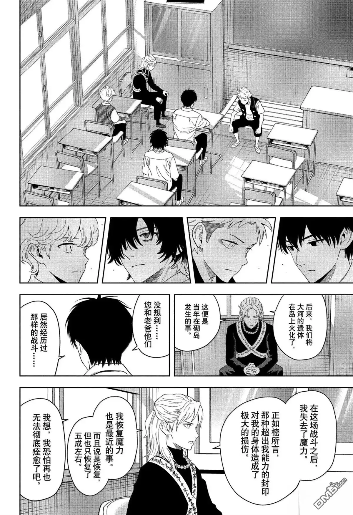 《魔女与使魔》第185话 第10页