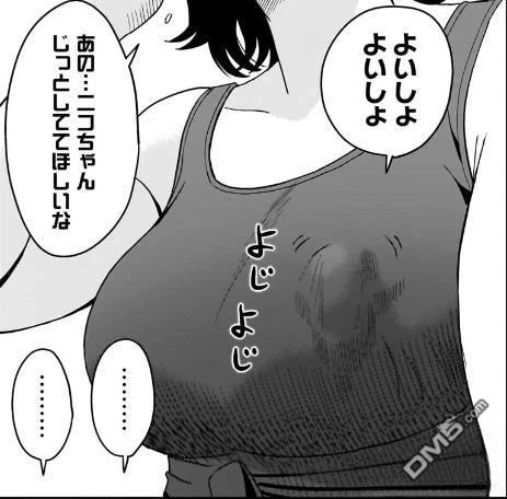 《魔女与使魔》第186话 第20页