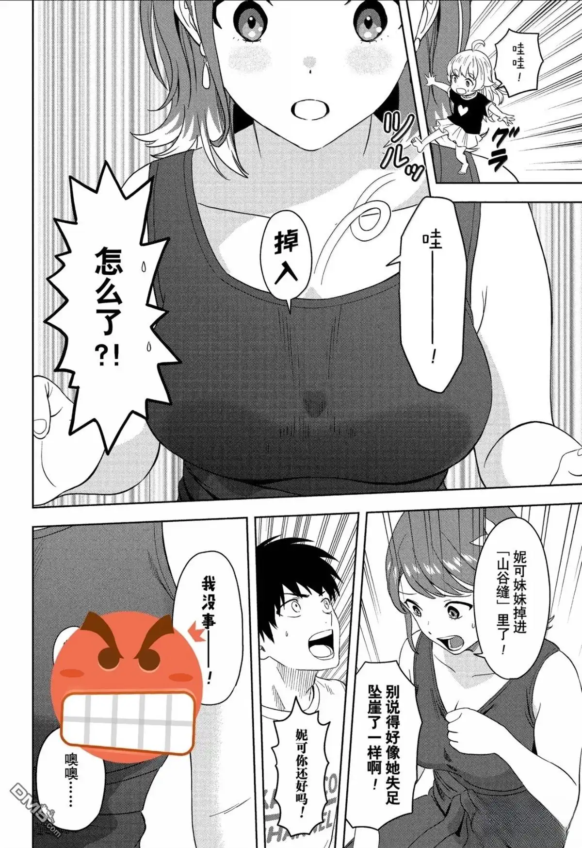 《魔女与使魔》第186话 第14页