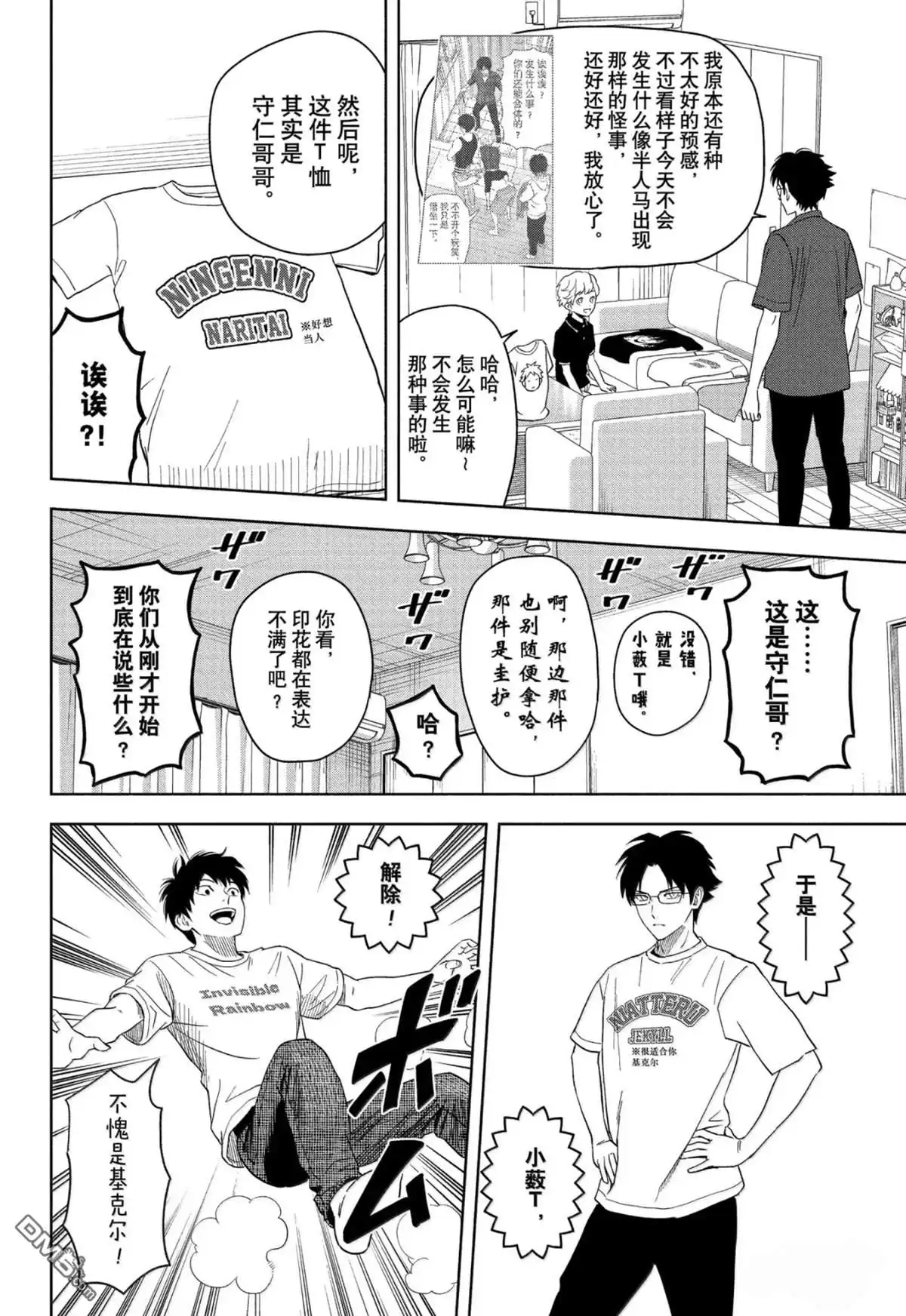 《魔女与使魔》第188话 第12页