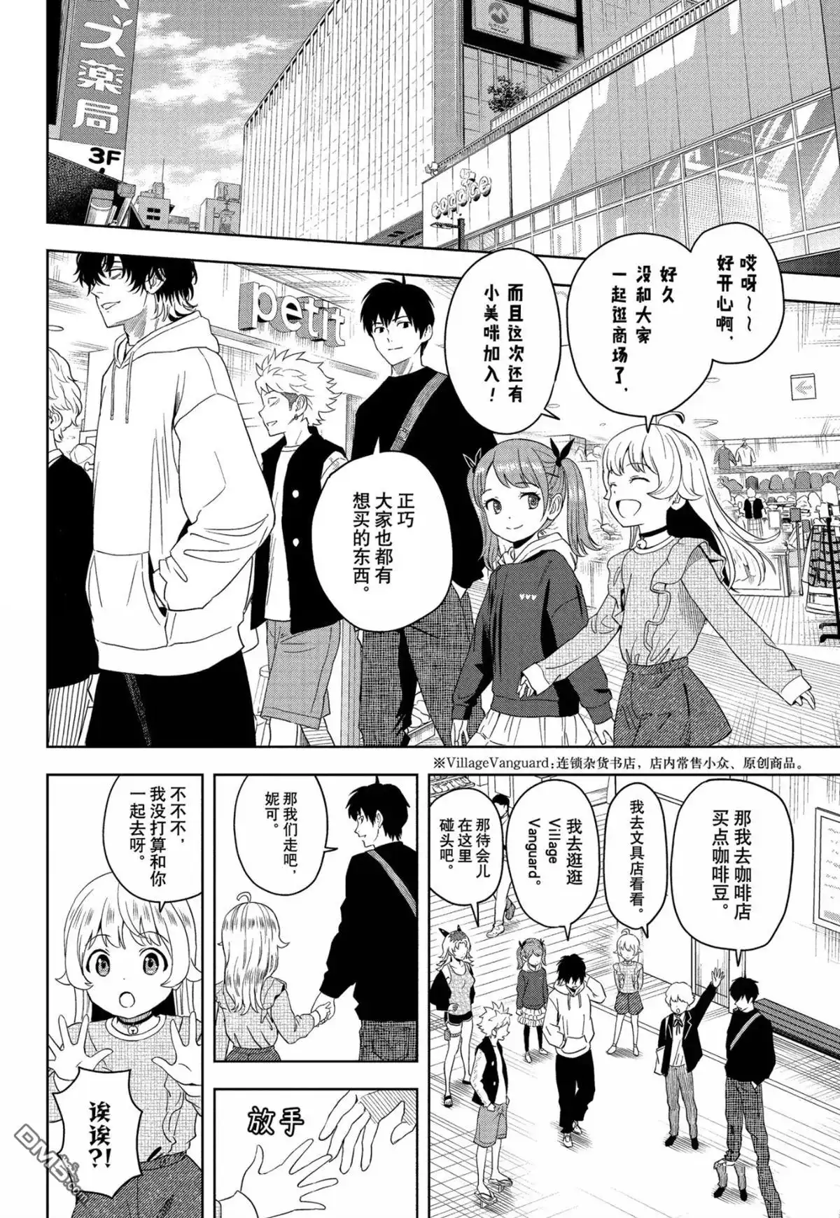《魔女与使魔》第190话 第3页