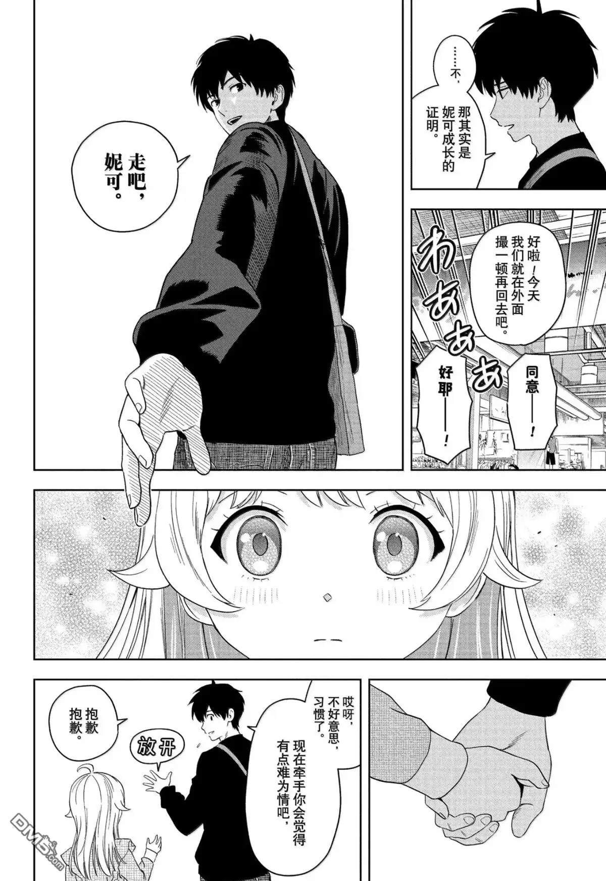 《魔女与使魔》第190话 第19页