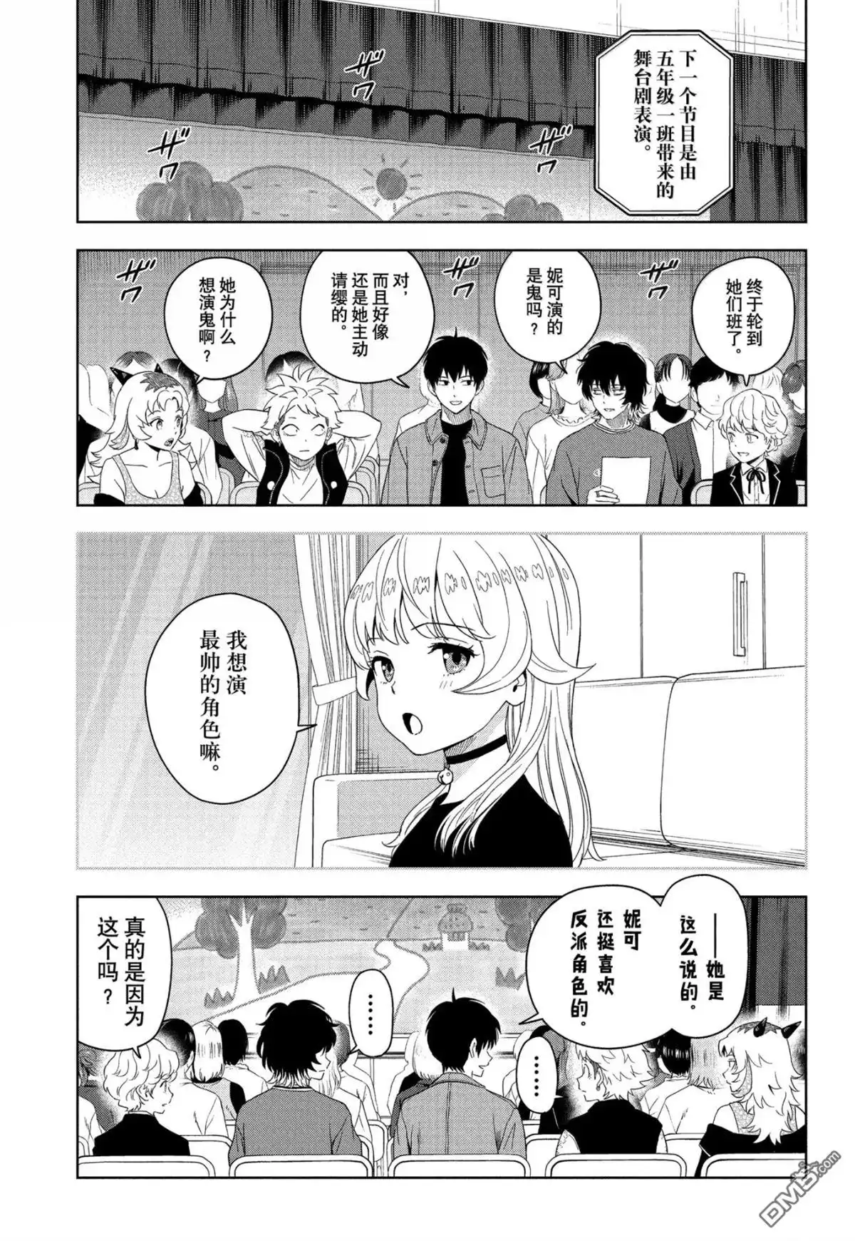 《魔女与使魔》第191话 第5页