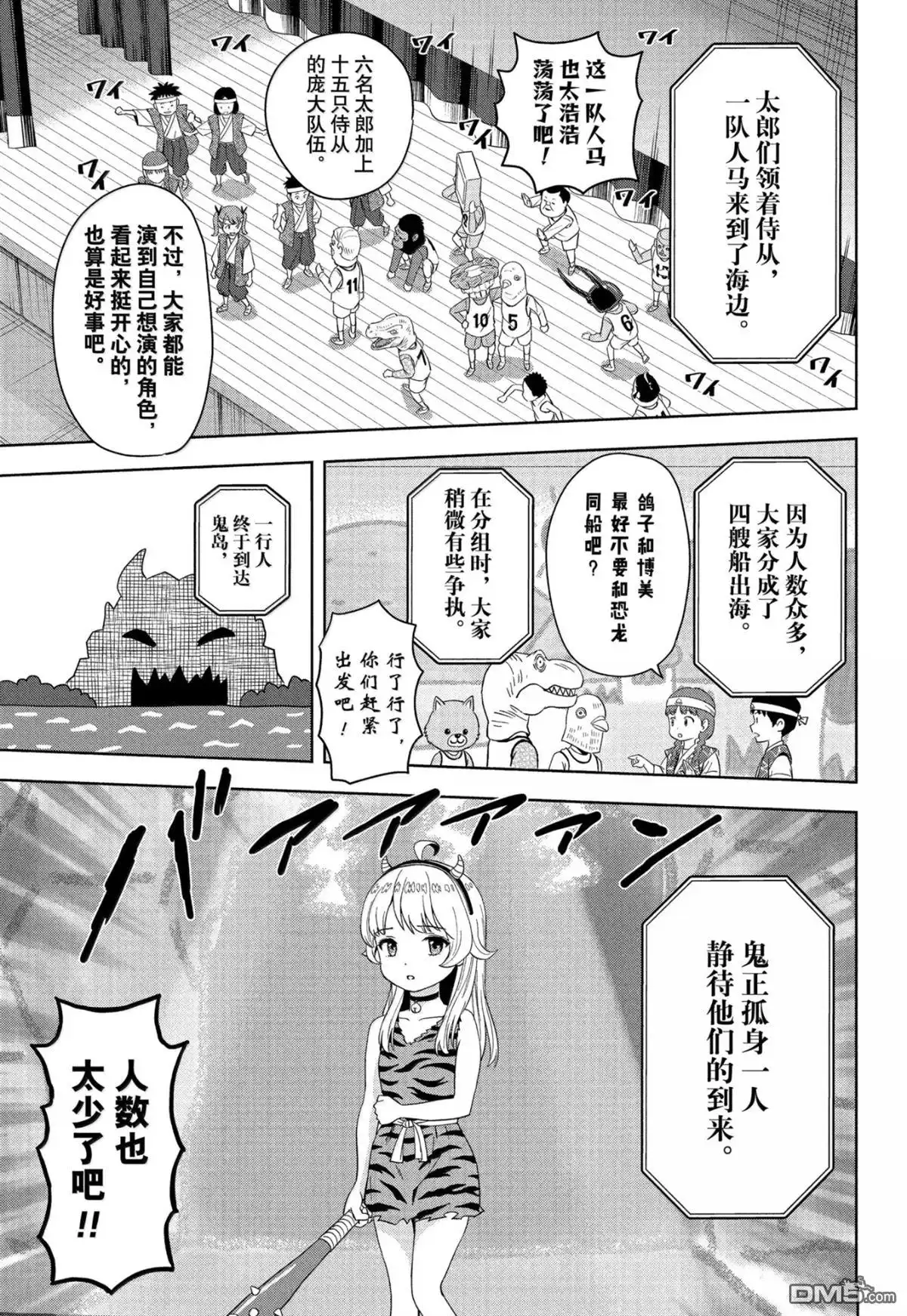 《魔女与使魔》第191话 第13页