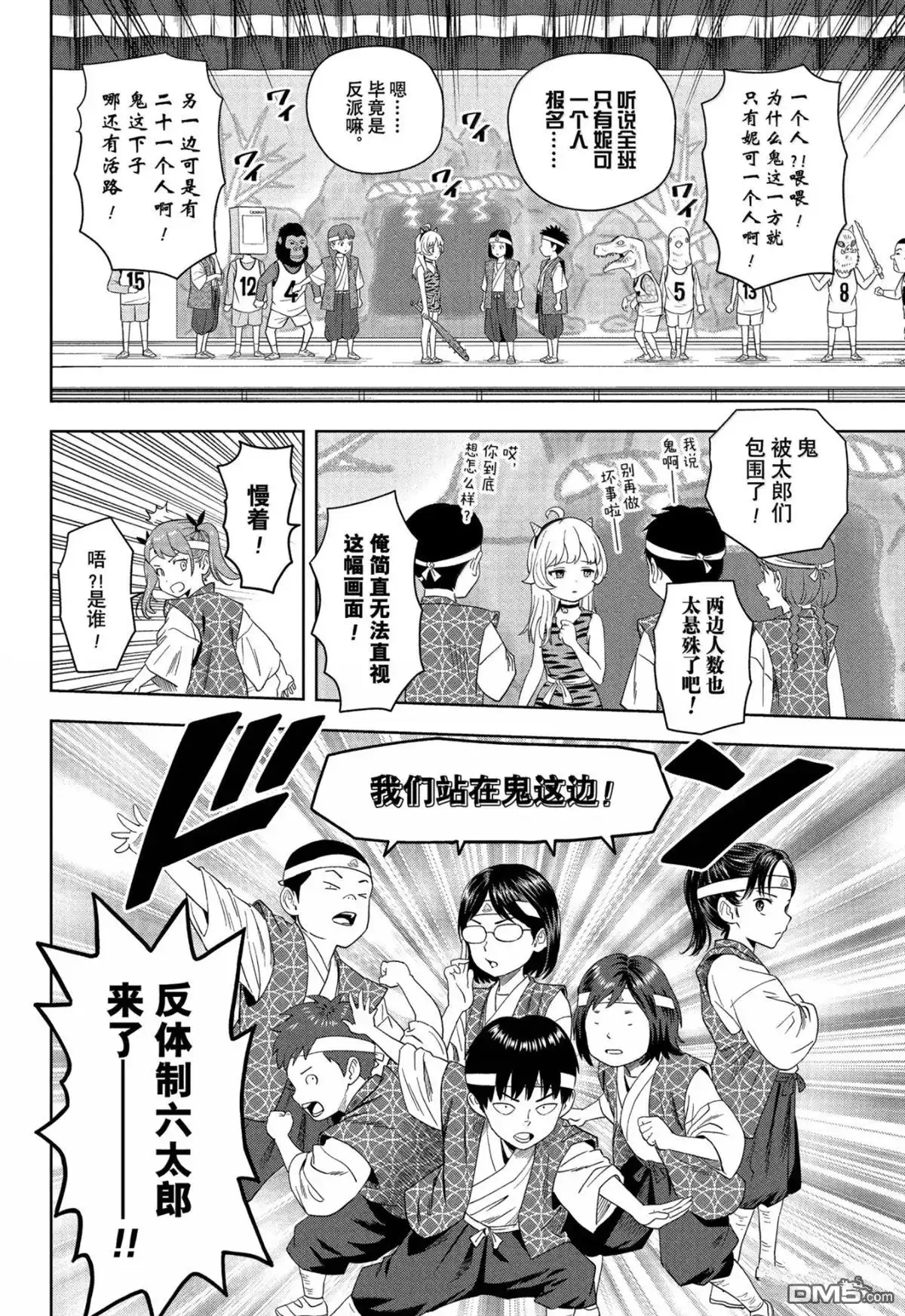 《魔女与使魔》第191话 第14页