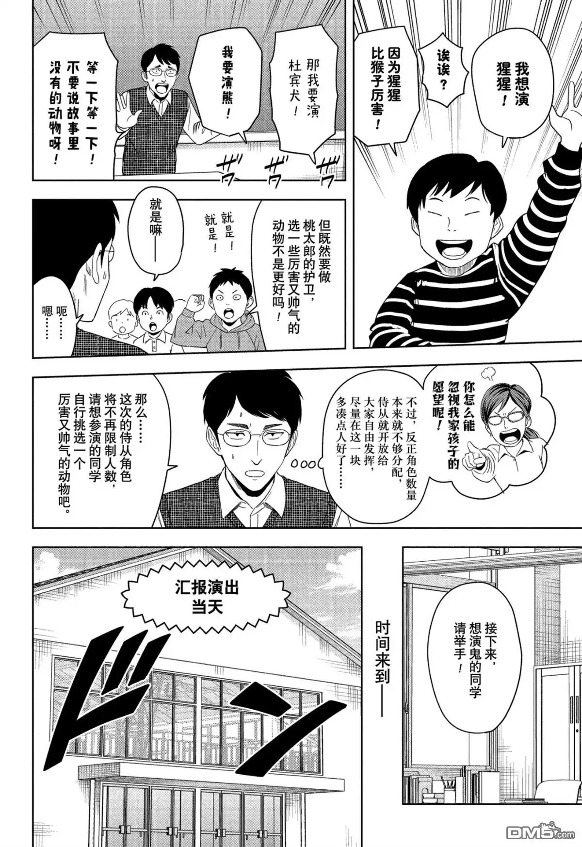 《魔女与使魔》第191话 第4页