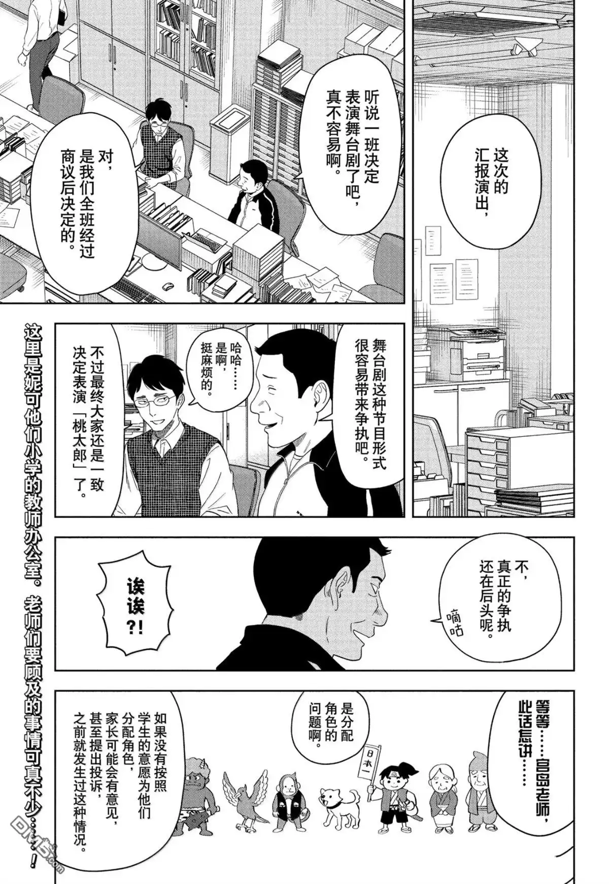 《魔女与使魔》第191话 第1页