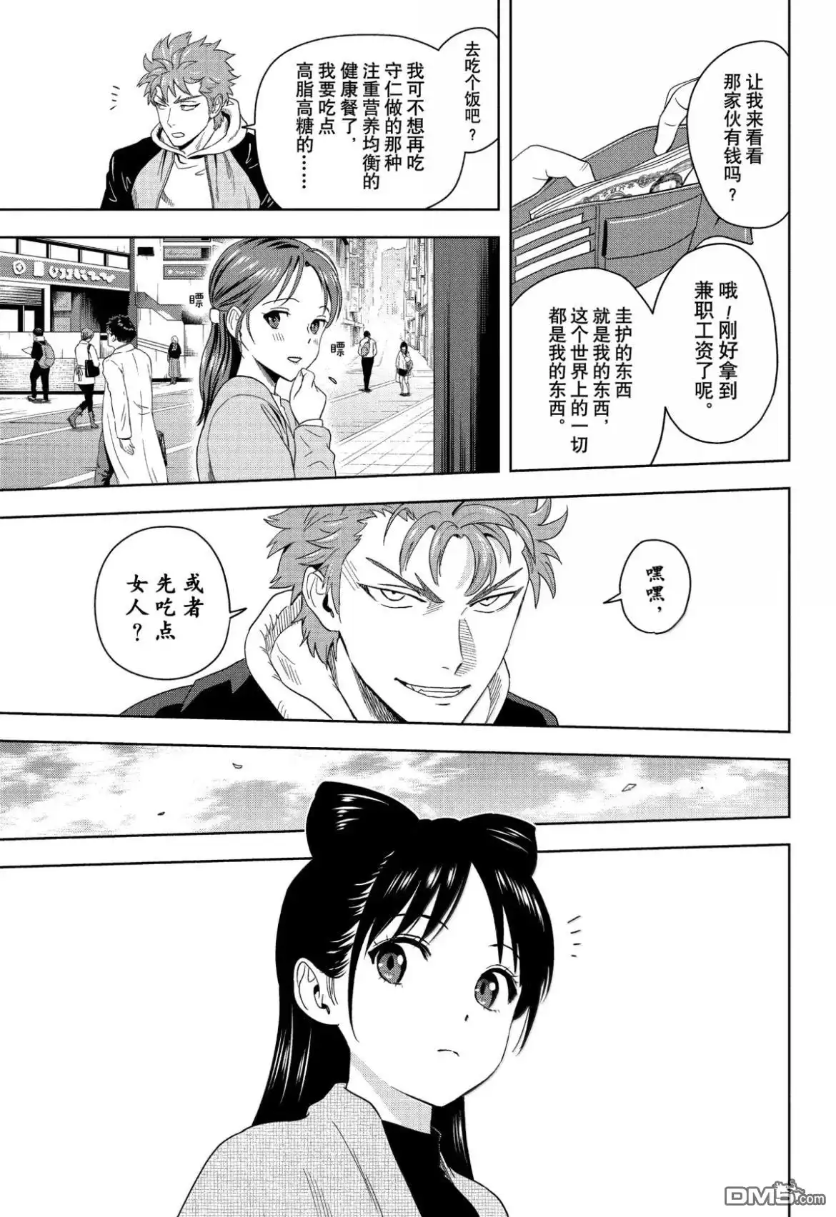 《魔女与使魔》第192话 第13页