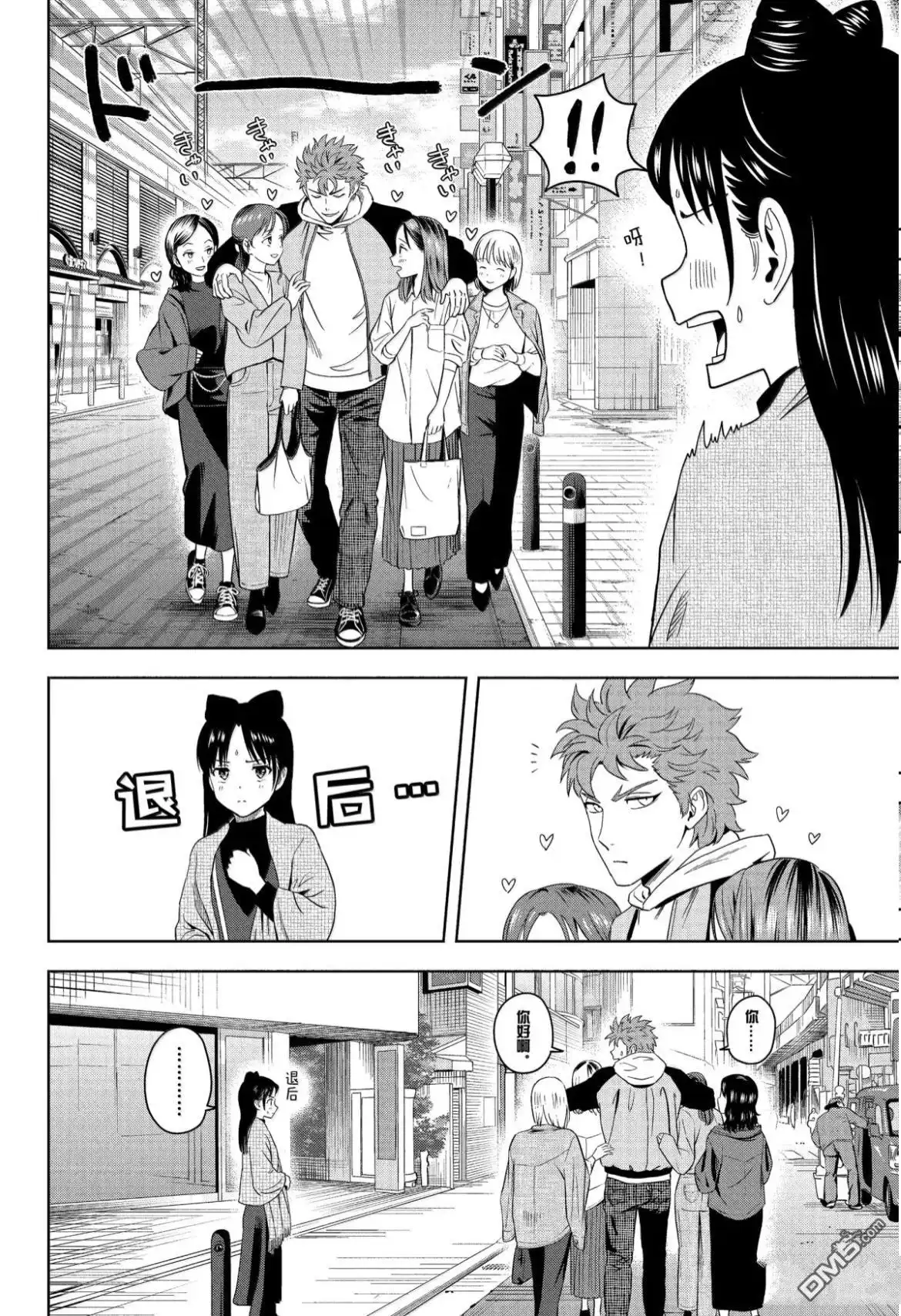 《魔女与使魔》第192话 第14页