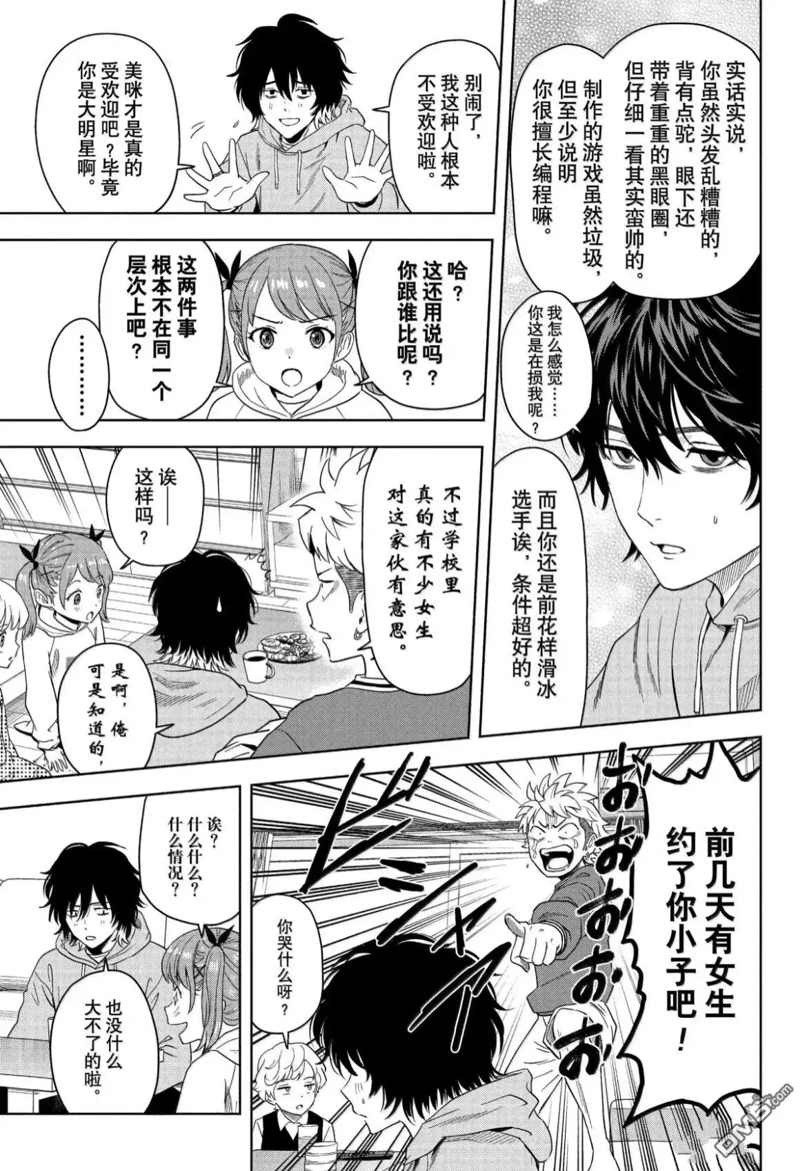 《魔女与使魔》第192话 第4页