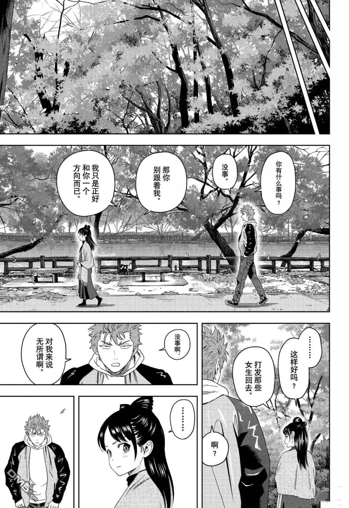 《魔女与使魔》第192话 第15页