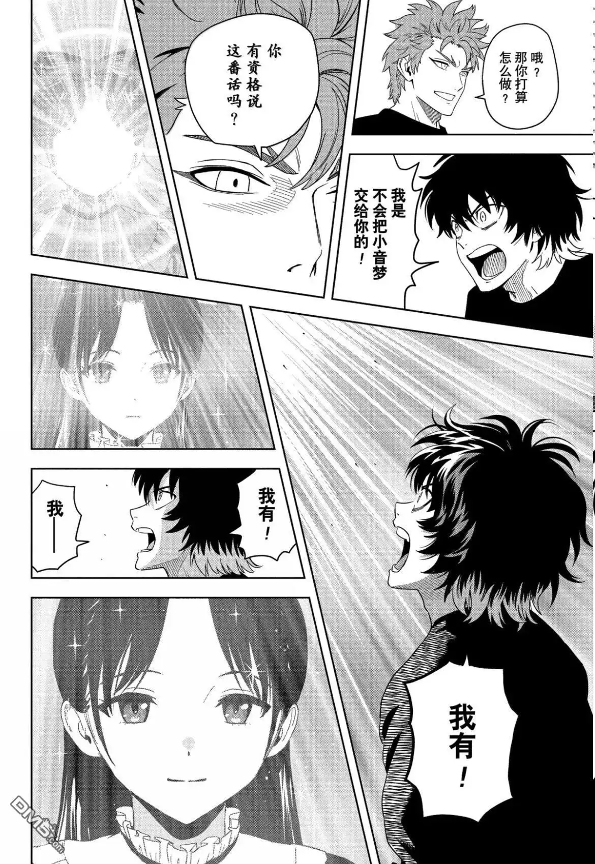 《魔女与使魔》第193话 第15页