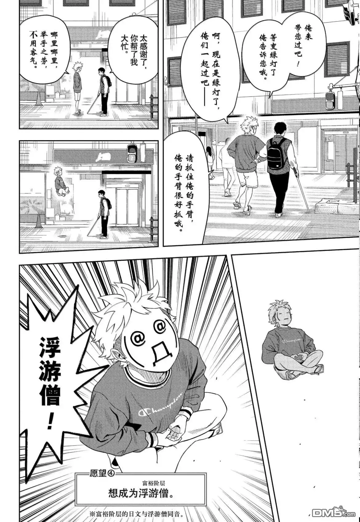 《魔女与使魔》第195话 第14页