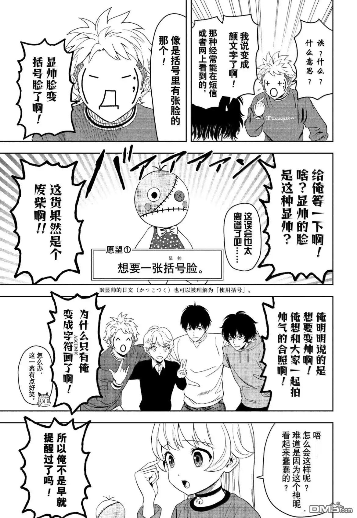《魔女与使魔》第195话 第7页