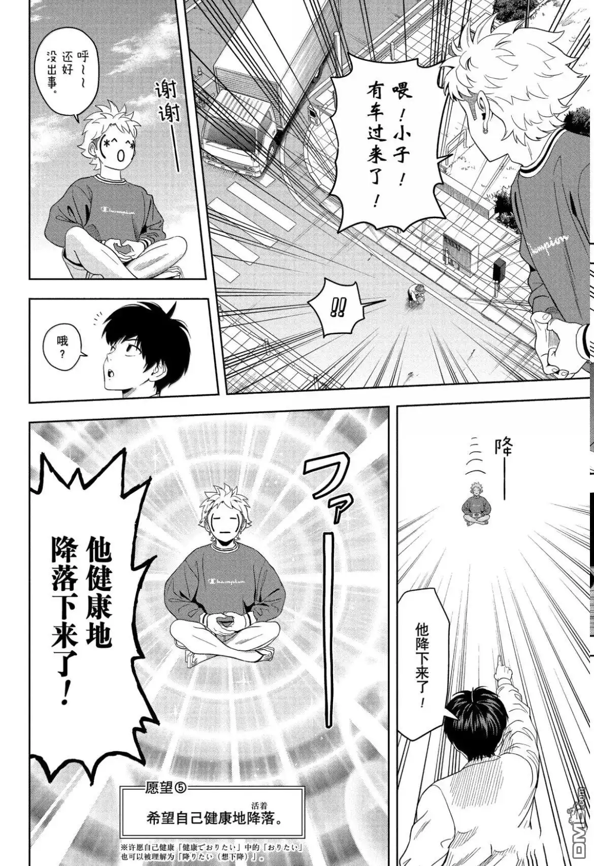 《魔女与使魔》第195话 第16页